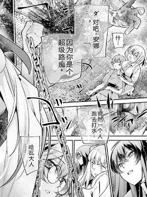 [さらこ] ガールズゾンビパーティー4巻 [Sakura机翻汉化]_p_109