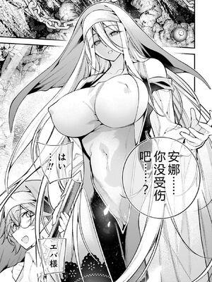 [さらこ] ガールズゾンビパーティー4巻 [Sakura机翻汉化]_p_112