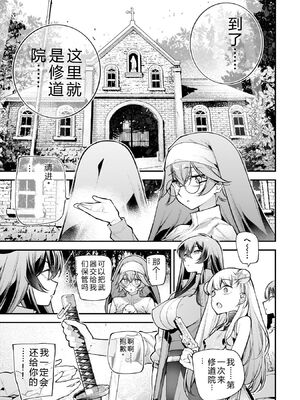 [さらこ] ガールズゾンビパーティー4巻 [Sakura机翻汉化]_p_116