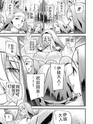 [さらこ] ガールズゾンビパーティー4巻 [Sakura机翻汉化]_p_118