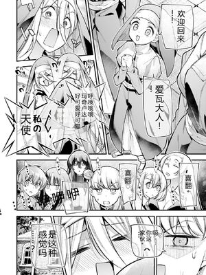 [さらこ] ガールズゾンビパーティー4巻 [Sakura机翻汉化]_p_119