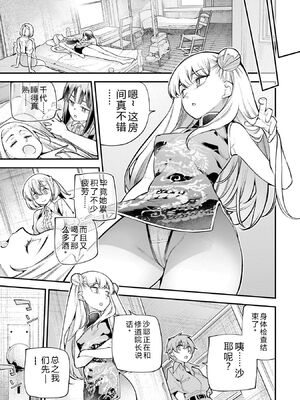 [さらこ] ガールズゾンビパーティー4巻 [Sakura机翻汉化]_p_120