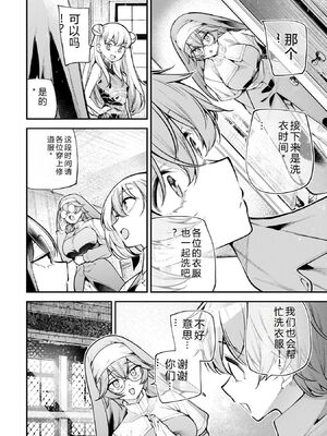 [さらこ] ガールズゾンビパーティー4巻 [Sakura机翻汉化]_p_121