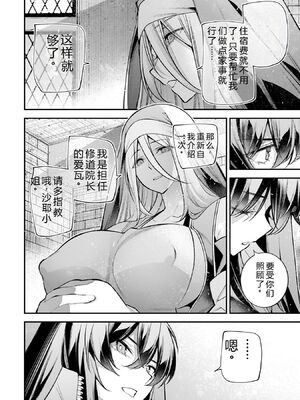 [さらこ] ガールズゾンビパーティー4巻 [Sakura机翻汉化]_p_123