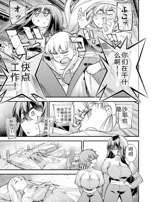 [さらこ] ガールズゾンビパーティー4巻 [Sakura机翻汉化]_p_126