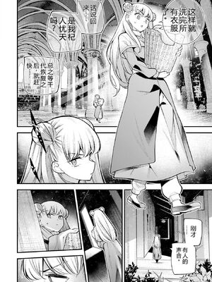 [さらこ] ガールズゾンビパーティー4巻 [Sakura机翻汉化]_p_127