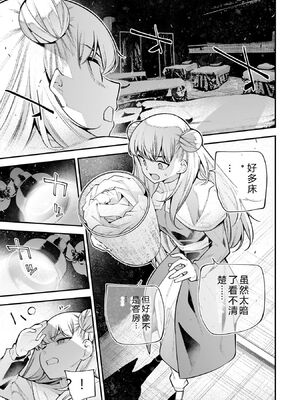 [さらこ] ガールズゾンビパーティー4巻 [Sakura机翻汉化]_p_130