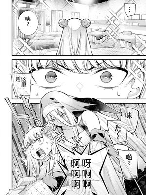 [さらこ] ガールズゾンビパーティー4巻 [Sakura机翻汉化]_p_131