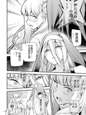 [さらこ] ガールズゾンビパーティー4巻 [Sakura机翻汉化]_p_133