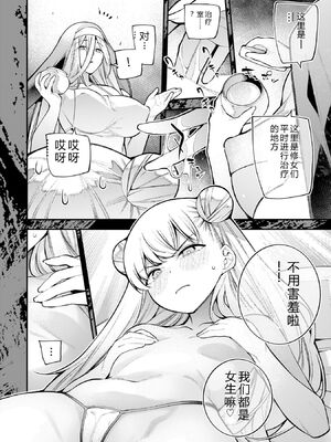 [さらこ] ガールズゾンビパーティー4巻 [Sakura机翻汉化]_p_135