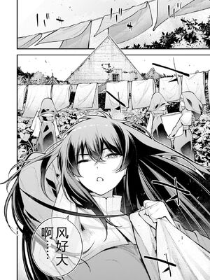 [さらこ] ガールズゾンビパーティー4巻 [Sakura机翻汉化]_p_143