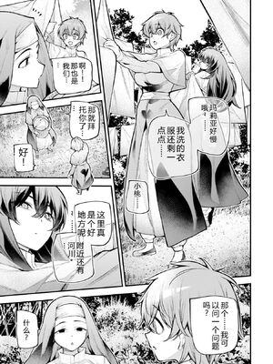 [さらこ] ガールズゾンビパーティー4巻 [Sakura机翻汉化]_p_144