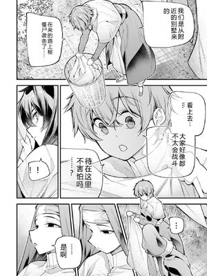 [さらこ] ガールズゾンビパーティー4巻 [Sakura机翻汉化]_p_145