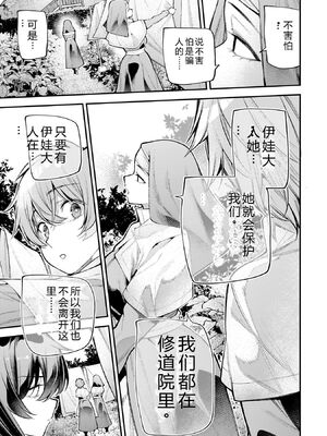 [さらこ] ガールズゾンビパーティー4巻 [Sakura机翻汉化]_p_146