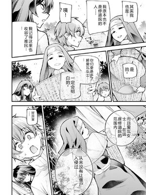 [さらこ] ガールズゾンビパーティー4巻 [Sakura机翻汉化]_p_147