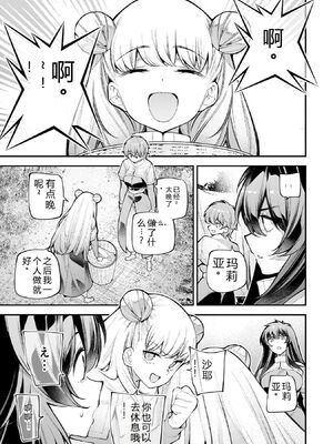 [さらこ] ガールズゾンビパーティー4巻 [Sakura机翻汉化]_p_148