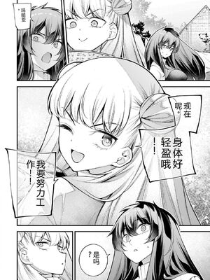 [さらこ] ガールズゾンビパーティー4巻 [Sakura机翻汉化]_p_149