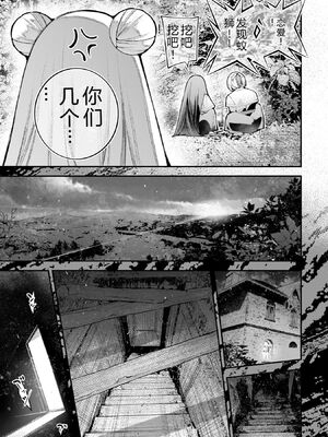 [さらこ] ガールズゾンビパーティー4巻 [Sakura机翻汉化]_p_150