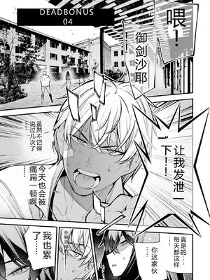 [さらこ] ガールズゾンビパーティー4巻 [Sakura机翻汉化]_p_156