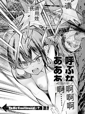 [さらこ] ガールズゾンビパーティー4巻 [Sakura机翻汉化]_p_174