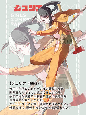 [さらこ] ガールズゾンビパーティー4巻 [Sakura机翻汉化]_p_179