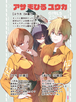 [さらこ] ガールズゾンビパーティー4巻 [Sakura机翻汉化]_p_180