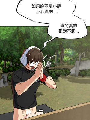 危險同學會 102-103話_102_07_btoj