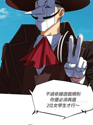 危險同學會 102-103話_103_03_ruyu