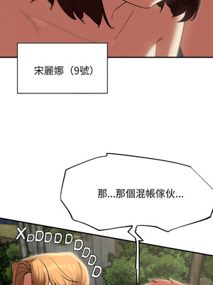 危險同學會 102-103話_103_04_xeap