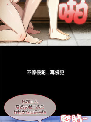 異世界騎士團長 53-54話_54_12_vjtx