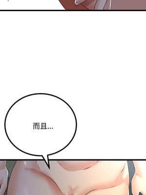 與初戀的意外同居 51-52話_51_06_eisr