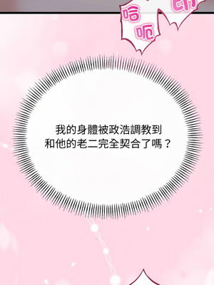 與初戀的意外同居 51-52話_51_09_sayq