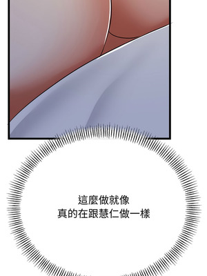 與初戀的意外同居 51-52話_51_15_aowu