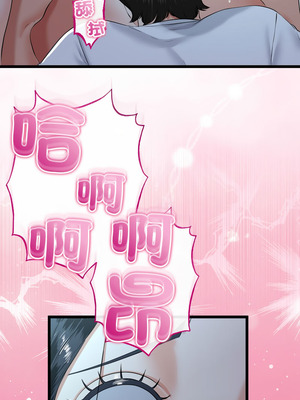 與初戀的意外同居 51-52話_52_07_cdta