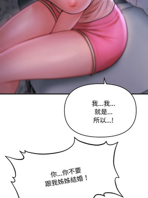 會長家的小兒子 50話[完結]_50_02_vnig