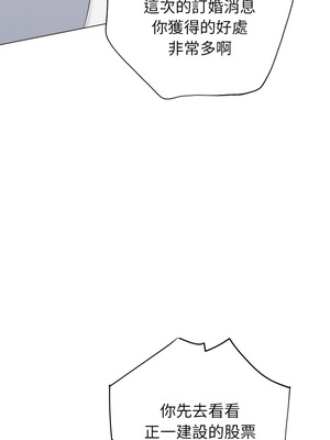 緊緊相依的心 47-48話_47_01_svai