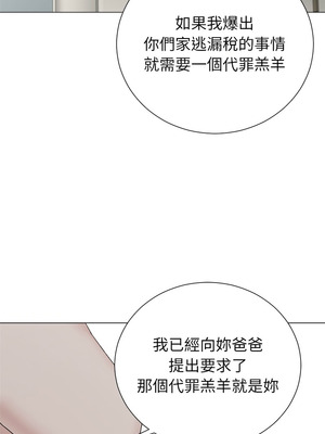 緊緊相依的心 47-48話_47_06_kmte