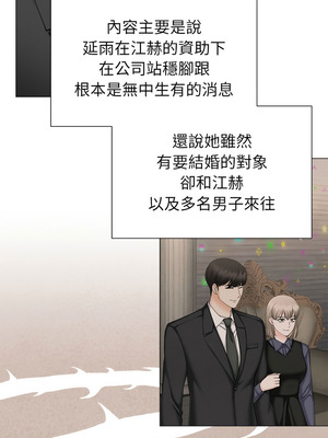 緊緊相依的心 47-48話_47_13_jcsb