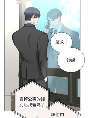 緊緊相依的心 47-48話_48_02_mror