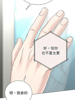 緊緊相依的心 47-48話_48_03_acgt