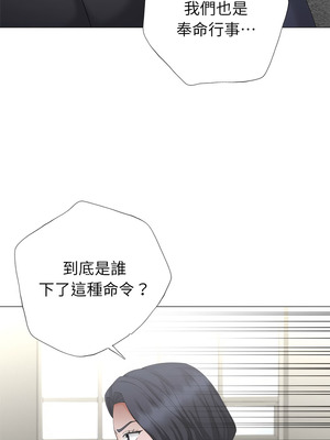 緊緊相依的心 47-48話_48_04_ldnx