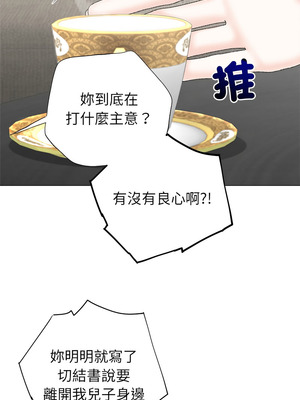 緊緊相依的心 47-48話_48_05_pgwy