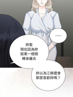 緊緊相依的心 47-48話_48_12_kkdt