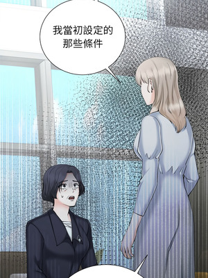 緊緊相依的心 47-48話_48_16_tdpq