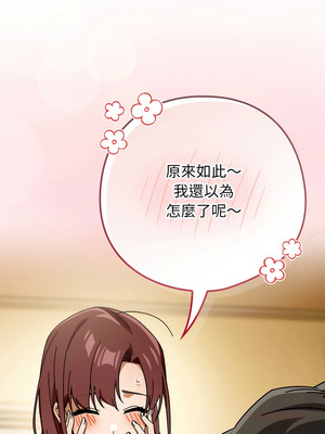 調教開關：第二季 22-23話_22_14_nclq