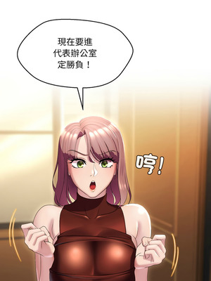 每日攻略計畫 18-19話_18_01_owoe