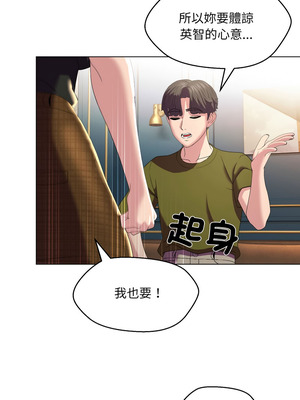 每日攻略計畫 18-19話_18_10_uwde