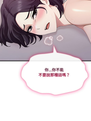 社區人妻的陷阱 8-9話_09_16_rhcy