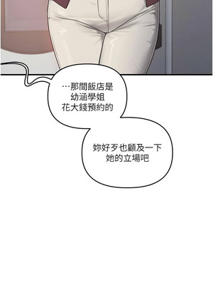玩轉學姊 95話_95_03_xlum
