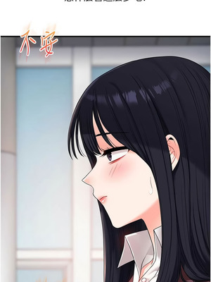 玩轉學姊 95話_95_04_prce